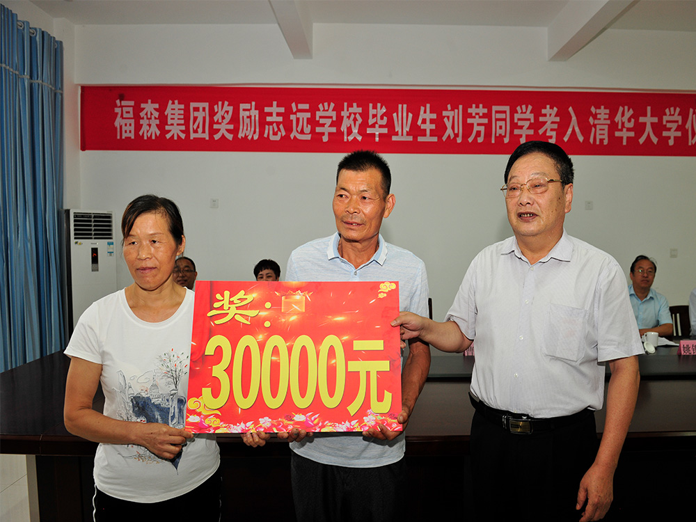 教育帮扶，情暖人心圆梦助学